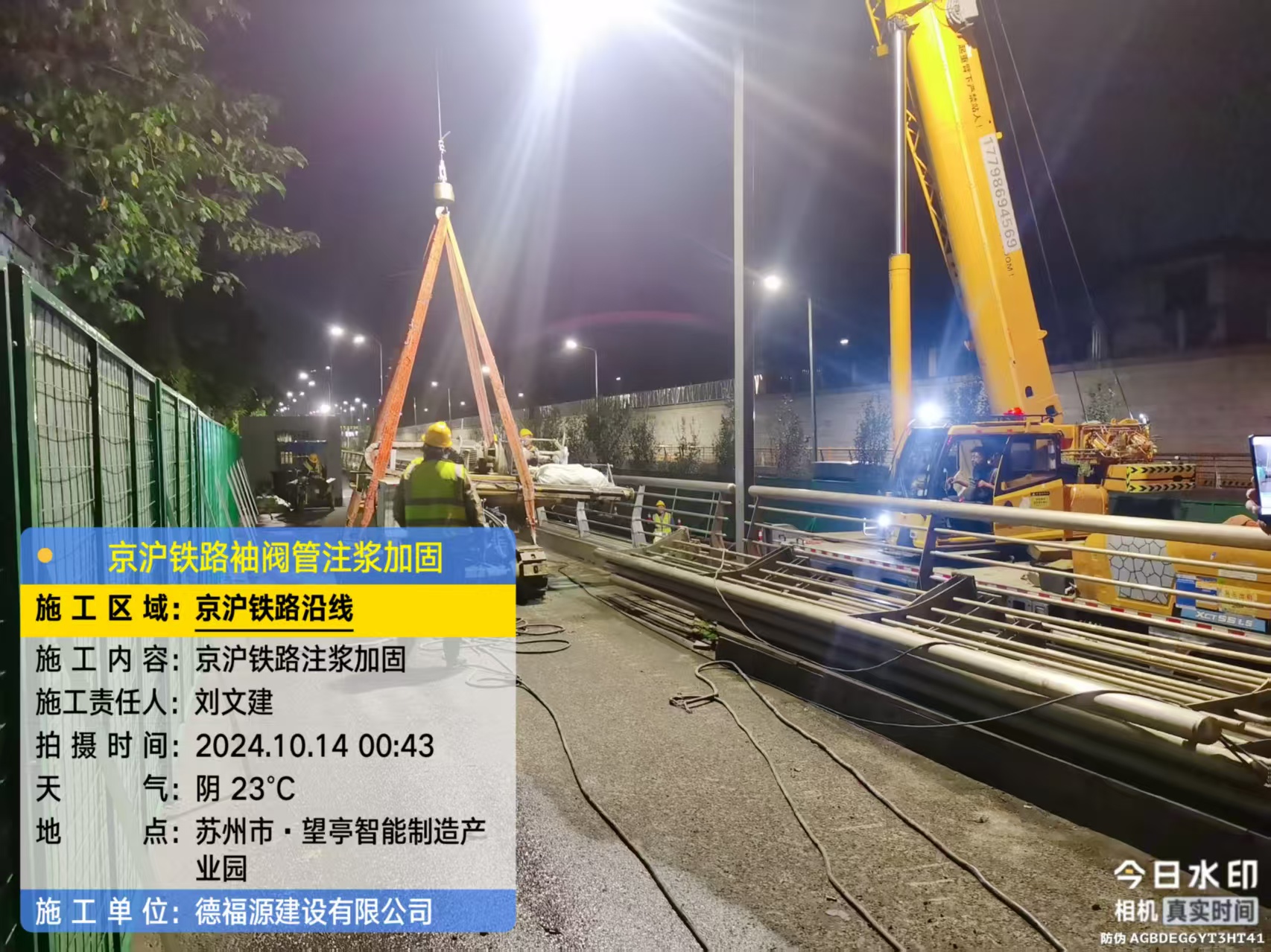 中站厂房地面沉降加固办法